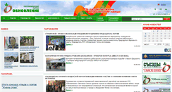 Desktop Screenshot of obnovlenie.info